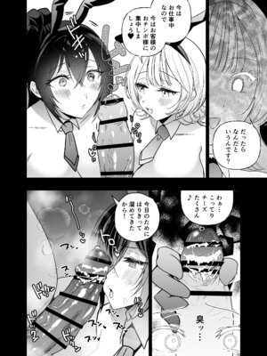 [クゥロン] 潜入堕兎ナツメ【前編】～エリート女捜査官が裏カジノの罠にハメられゲス客のオナホになる話～ [DL版]_57_jarr