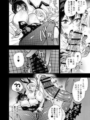 [クゥロン] 潜入堕兎ナツメ【前編】～エリート女捜査官が裏カジノの罠にハメられゲス客のオナホになる話～ [DL版]_59_kixh