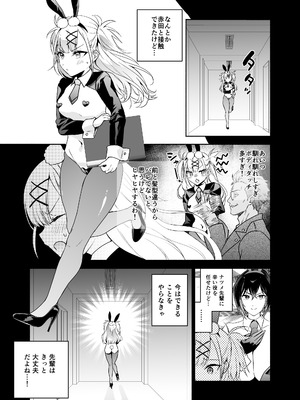 [クゥロン] 潜入堕兎ナツメ【前編】～エリート女捜査官が裏カジノの罠にハメられゲス客のオナホになる話～ [DL版]_62_uaev