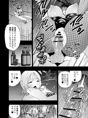 [クゥロン] 潜入堕兎ナツメ【前編】～エリート女捜査官が裏カジノの罠にハメられゲス客のオナホになる話～ [DL版]_63_mvch