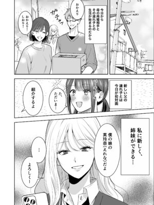 [サンサンソーラー] 義妹に教わる気持ちイイコト [DL版]_04_ggyf