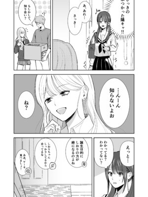 [サンサンソーラー] 義妹に教わる気持ちイイコト [DL版]_05_ulod