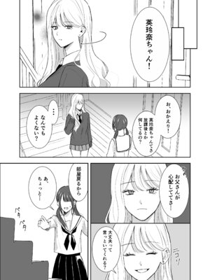 [サンサンソーラー] 義妹に教わる気持ちイイコト [DL版]_07_ivsg