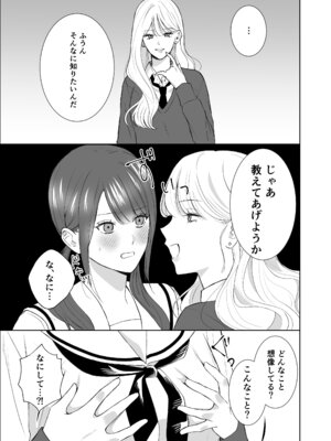 [サンサンソーラー] 義妹に教わる気持ちイイコト [DL版]_09_klhy