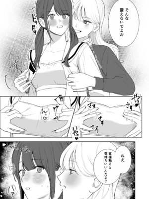 [サンサンソーラー] 義妹に教わる気持ちイイコト [DL版]_11_malg