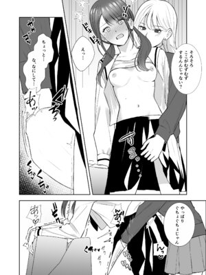 [サンサンソーラー] 義妹に教わる気持ちイイコト [DL版]_14_limm