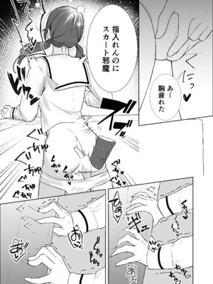 [サンサンソーラー] 義妹に教わる気持ちイイコト [DL版]_15_pdgk