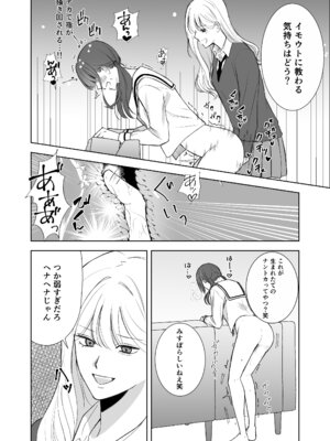 [サンサンソーラー] 義妹に教わる気持ちイイコト [DL版]_16_nnpo