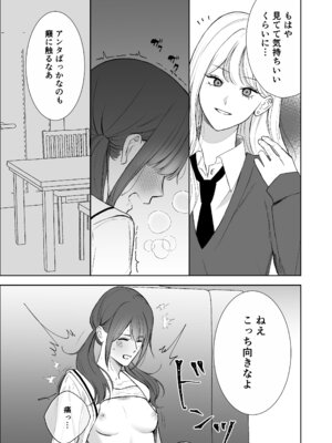 [サンサンソーラー] 義妹に教わる気持ちイイコト [DL版]_17_iext