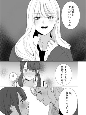 [サンサンソーラー] 義妹に教わる気持ちイイコト [DL版]_18_bdqw