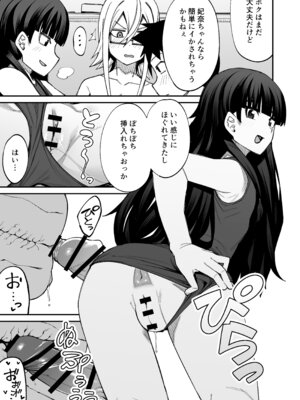 [シコ寝るミックス (かーうち)] 放課後交尾同好会へようこそ！！あだごと [DL版]_04_doxd