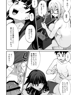 [シコ寝るミックス (かーうち)] 放課後交尾同好会へようこそ！！あだごと [DL版]_05_youq