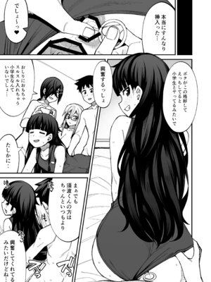 [シコ寝るミックス (かーうち)] 放課後交尾同好会へようこそ！！あだごと [DL版]_06_voev