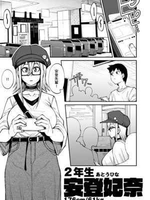 [シコ寝るミックス (かーうち)] 放課後交尾同好会へようこそ！！あだごと [DL版]_10_nbyi