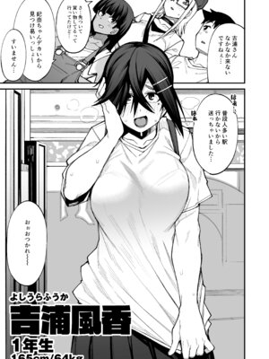 [シコ寝るミックス (かーうち)] 放課後交尾同好会へようこそ！！あだごと [DL版]_12_lnil