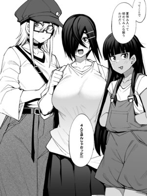 [シコ寝るミックス (かーうち)] 放課後交尾同好会へようこそ！！あだごと [DL版]_13_mwfj