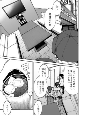 [シコ寝るミックス (かーうち)] 放課後交尾同好会へようこそ！！あだごと [DL版]_14_agty