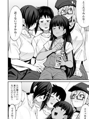 [シコ寝るミックス (かーうち)] 放課後交尾同好会へようこそ！！あだごと [DL版]_15_xscw