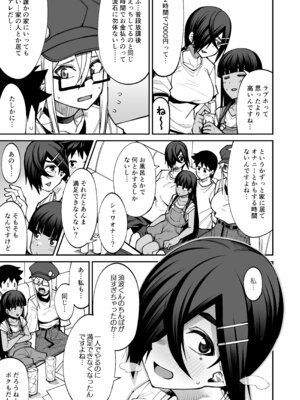 [シコ寝るミックス (かーうち)] 放課後交尾同好会へようこそ！！あだごと [DL版]_16_crrg