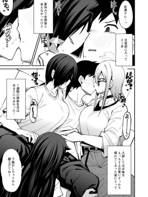 [シコ寝るミックス (かーうち)] 放課後交尾同好会へようこそ！！あだごと [DL版]_18_lrqc