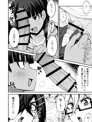 [シコ寝るミックス (かーうち)] 放課後交尾同好会へようこそ！！あだごと [DL版]_19_hutu