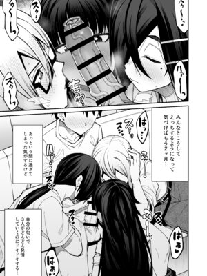 [シコ寝るミックス (かーうち)] 放課後交尾同好会へようこそ！！あだごと [DL版]_20_xixs