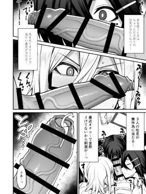 [シコ寝るミックス (かーうち)] 放課後交尾同好会へようこそ！！あだごと [DL版]_21_atot