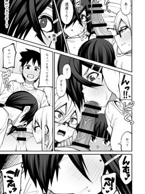 [シコ寝るミックス (かーうち)] 放課後交尾同好会へようこそ！！あだごと [DL版]_22_epws