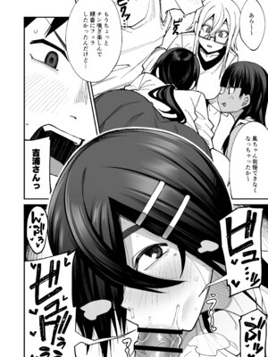 [シコ寝るミックス (かーうち)] 放課後交尾同好会へようこそ！！あだごと [DL版]_23_rist