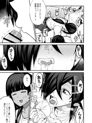 [シコ寝るミックス (かーうち)] 放課後交尾同好会へようこそ！！あだごと [DL版]_24_kkdy