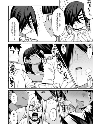 [シコ寝るミックス (かーうち)] 放課後交尾同好会へようこそ！！あだごと [DL版]_25_onqd