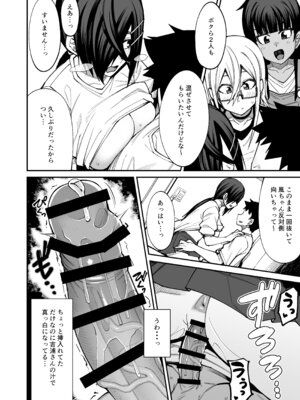 [シコ寝るミックス (かーうち)] 放課後交尾同好会へようこそ！！あだごと [DL版]_31_ytlq