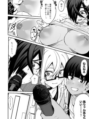 [シコ寝るミックス (かーうち)] 放課後交尾同好会へようこそ！！あだごと [DL版]_33_hvyb