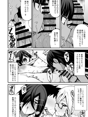 [シコ寝るミックス (かーうち)] 放課後交尾同好会へようこそ！！あだごと [DL版]_35_muxm