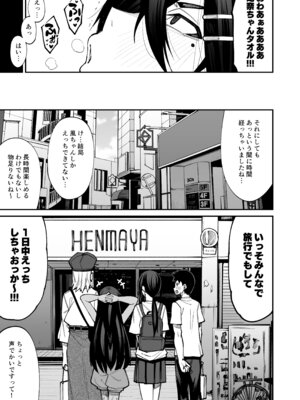 [シコ寝るミックス (かーうち)] 放課後交尾同好会へようこそ！！あだごと [DL版]_38_ogpv