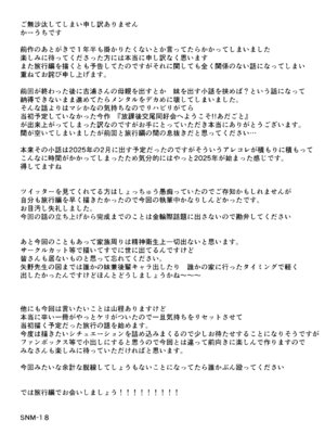 [シコ寝るミックス (かーうち)] 放課後交尾同好会へようこそ！！あだごと [DL版]_39_sjpc