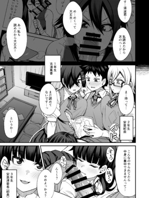 [シコ寝るミックス (かーうち)] 放課後交尾同好会へようこそ！！あだごと [DL版]_40_etar