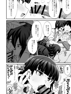 [シコ寝るミックス (かーうち)] 放課後交尾同好会へようこそ！！あだごと [DL版]_41_bhix