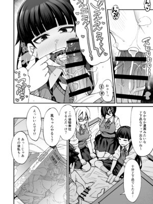 [シコ寝るミックス (かーうち)] 放課後交尾同好会へようこそ！！あだごと [DL版]_43_robr