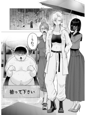 [タツワの里 (タツワイプ)] 女ヤンキーが雨の日おっさんを拾った話_02_wanl