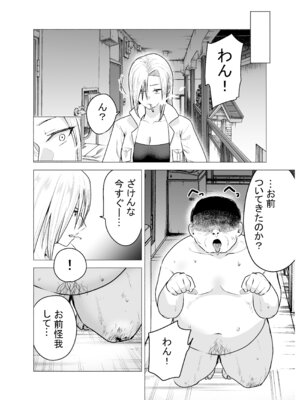 [タツワの里 (タツワイプ)] 女ヤンキーが雨の日おっさんを拾った話_05_flyp