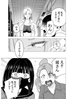 [タツワの里 (タツワイプ)] 女ヤンキーが雨の日おっさんを拾った話_06_qmat