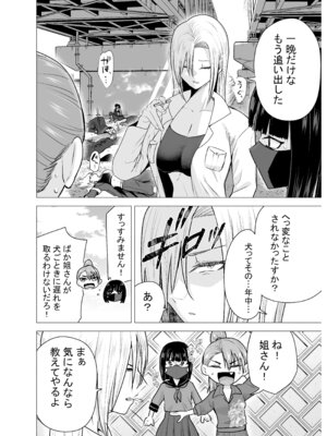 [タツワの里 (タツワイプ)] 女ヤンキーが雨の日おっさんを拾った話_07_fcjd