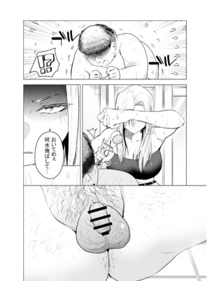 [タツワの里 (タツワイプ)] 女ヤンキーが雨の日おっさんを拾った話_09_nwgd