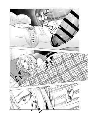 [タツワの里 (タツワイプ)] 女ヤンキーが雨の日おっさんを拾った話_17_rorj