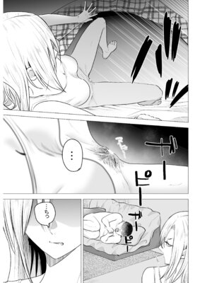 [タツワの里 (タツワイプ)] 女ヤンキーが雨の日おっさんを拾った話_18_vtdv