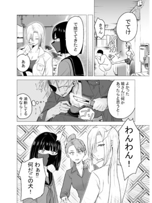 [タツワの里 (タツワイプ)] 女ヤンキーが雨の日おっさんを拾った話_19_byvl