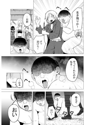 [タツワの里 (タツワイプ)] 女ヤンキーが雨の日おっさんを拾った話_20_hwur