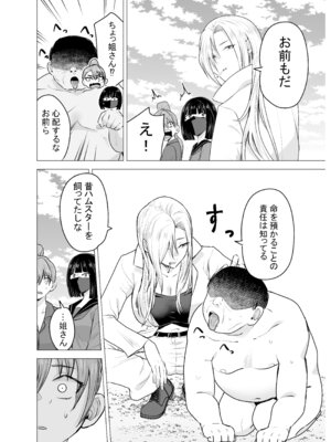 [タツワの里 (タツワイプ)] 女ヤンキーが雨の日おっさんを拾った話_21_ockp