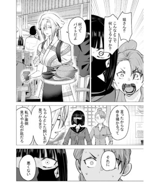 [タツワの里 (タツワイプ)] 女ヤンキーが雨の日おっさんを拾った話_27_jnnv